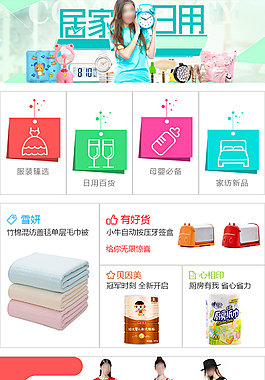 移動端首頁設(shè)計
