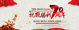 抗戰(zhàn)勝利 建黨節(jié) 建軍節(jié)