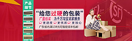 紙箱海報