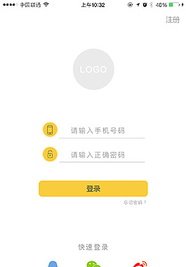 登錄界面
