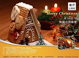 圣誕節(jié)海報(bào)