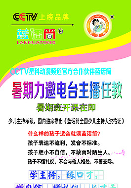 藍話筒展架