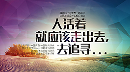 追尋人生的意義
