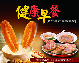 早餐油條海報