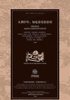 房地產(chǎn)宣傳海報(bào)設(shè)計(jì)