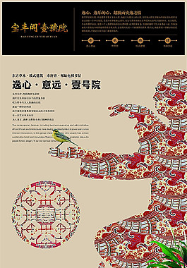 房地產(chǎn)宣傳海報(bào)設(shè)計(jì)