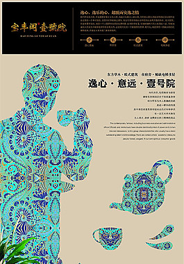 房地產(chǎn)宣傳海報(bào)設(shè)計(jì)