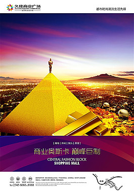 房地產(chǎn)宣傳海報設(shè)計