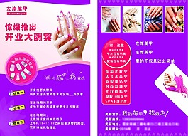 霞安宣傳頁
