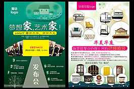 家具裝飾ＤＭ單