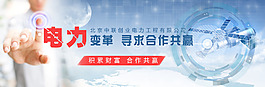 合作共赢电力banner科技banner