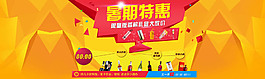 淘寶酒類店鋪暑期特惠活動海報
