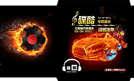 CD炫酷包裝設(shè)計(jì)1