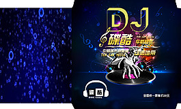 CD包裝設(shè)計(jì)2