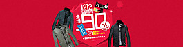 12.12雙12男裝海報