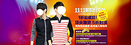 雙11男裝海報(bào)