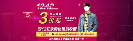男裝海報(bào)