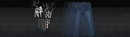 男裝海報(bào)