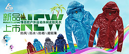 新品上市男裝海報(bào)
