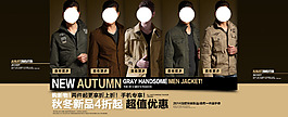 男裝海報(bào)