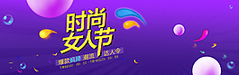 時尚海報背景