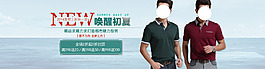 夏季男裝海報(bào)