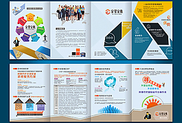 時尚商務(wù)折頁矢量素材