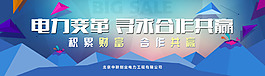 網站banner 科技banner 合作
