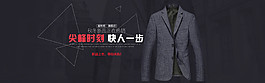 男裝海報(bào)