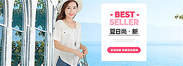 淘寶夏季女裝海報(bào)