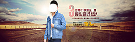 男裝海報(bào)