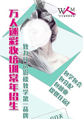 海報(bào)