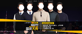 男裝海報(bào)