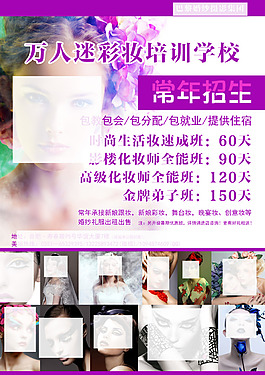 美妝