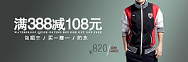 男裝滿(mǎn)減海報(bào)