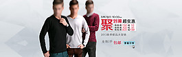 男裝海報(bào)