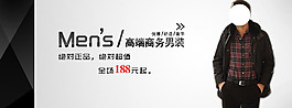 男裝海報
