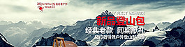 新品男裝海報(bào)