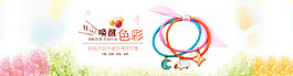 高貴復(fù)古飾品全屏海報(bào)