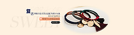 高貴復(fù)古飾品全屏海報(bào)