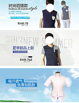 男裝海報(bào)
