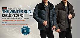 潮流羽絨服男裝海報