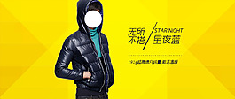 無所不搭男裝海報