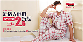 新店大促男裝海報(bào)