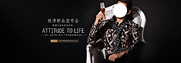 男裝海報(bào)