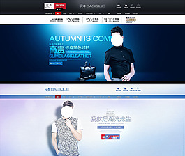 男裝海報(bào) 首頁店招設(shè)計(jì)