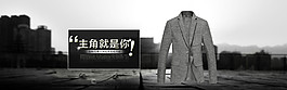 男裝海報