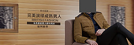 男裝海報(bào)