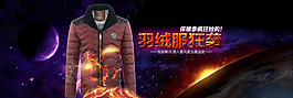 羽绒服狂袭男装海报