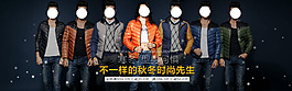 不一樣的男裝男裝海報
